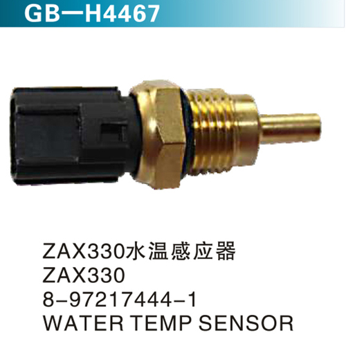 ZAX330水溫感應(yīng)器ZAX330 8-97217444-1