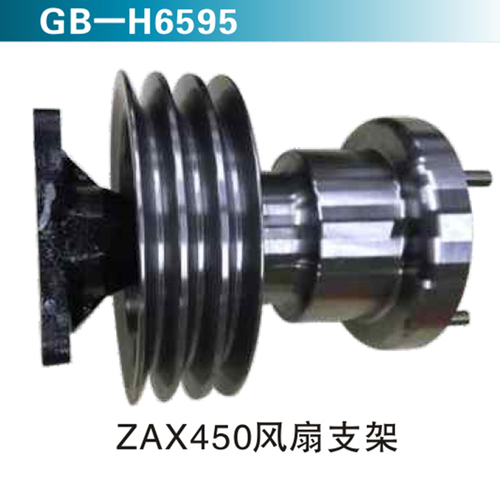 ZAX450風(fēng)扇支架