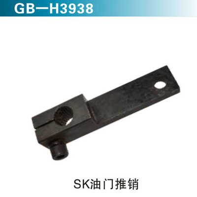 SK油门推销