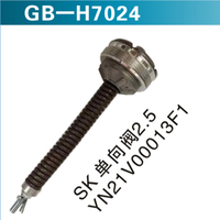 SK單向閥2.5 YN21V00013F1