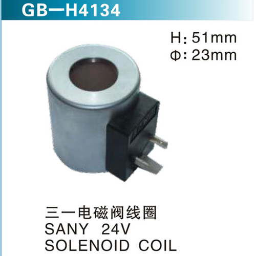 三一電磁閥線圈 SANY  24V SOLENOID COIL