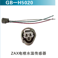 ZAX電噴水溫傳感器