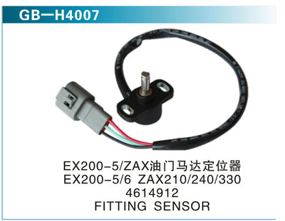 EX200-5ZAX油门马达定位器 EX200-5 6 ZAX210 240 330 4614912 FITING SENSOR