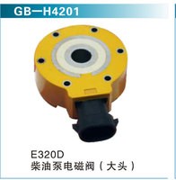 E320D 柴油泵電磁閥（大頭）