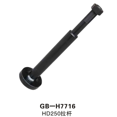 GB-H7716 HD250拉杆