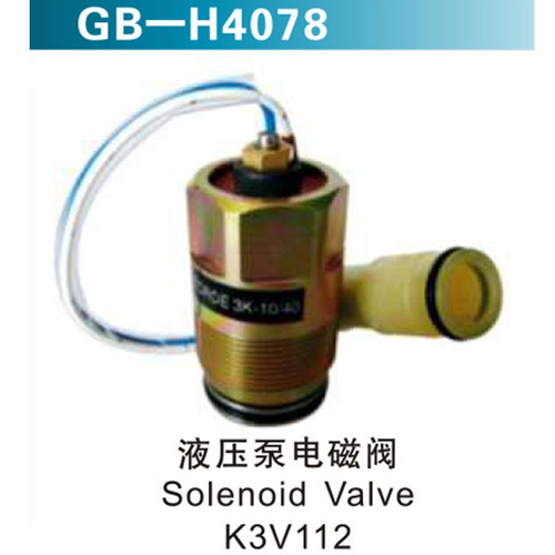 液壓泵電磁閥 Solenoid Valve