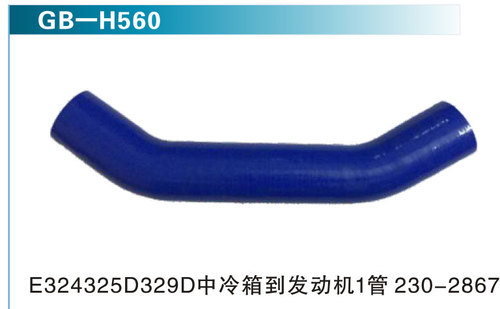 E324325D 329D中冷箱到發(fā)動(dòng)機(jī)1管