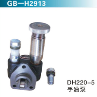 DH220-5 手油泵