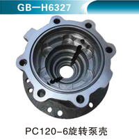 PC120-6旋轉泵殼