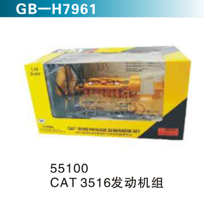 55100 CAT 3516发动机组
