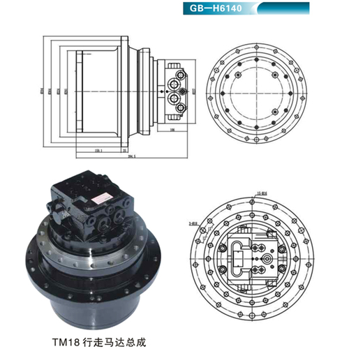 TM18行走馬達總成