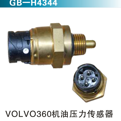 VOLVO360機油壓力傳感器