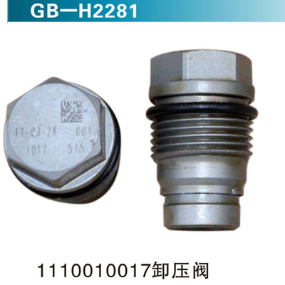 1110010017卸压阀