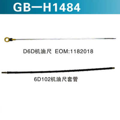 D6D机油尺 EOM 1182018 &nbsp;6D102 机油尺套管