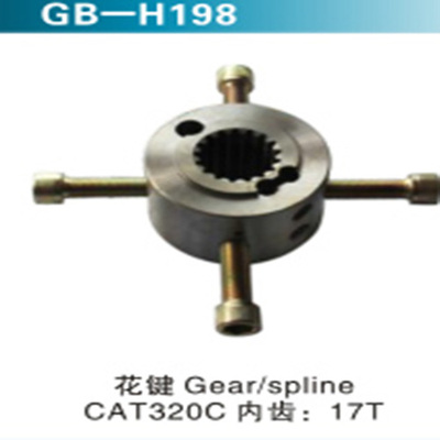 花键 CAT320C 内齿17T