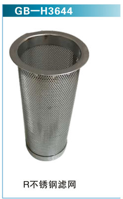 R不锈钢滤网