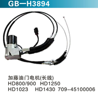 加藤油门电机（长线）HD800 900 HD1250 HD1023 HD1430 709-45100006