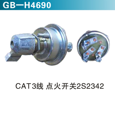 CAT 3线 点火开关2S2342