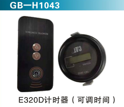 E320D计时器（可调时间）