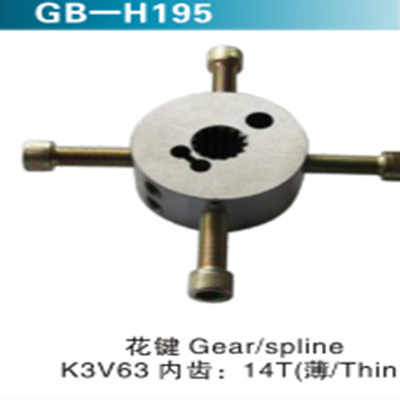 花键 K3V112 内齿14T 薄