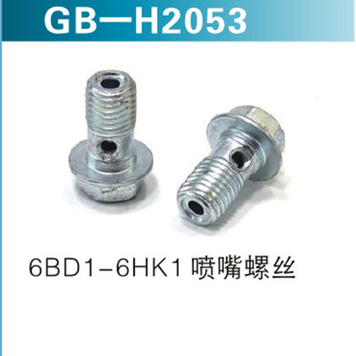 6BD1-6HK1 喷嘴螺丝