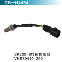 SK200-8轉(zhuǎn)速傳感器 VHS894101290