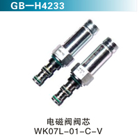 电磁阀阀芯WK07L-01-C-V