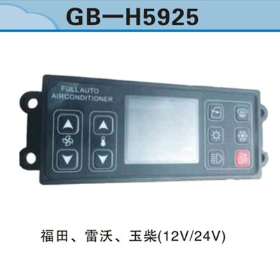 福田、雷沃、玉柴（12V24V）