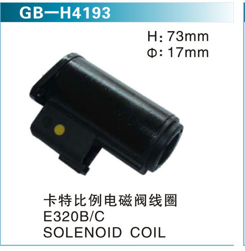 卡特比例電磁閥線圈 E320B C  SOLENOID COIL