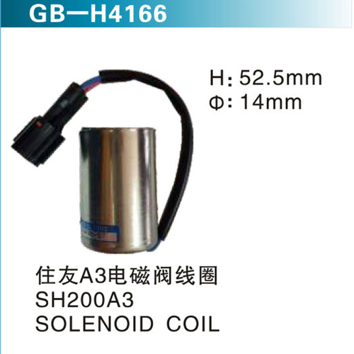 住友A3電磁閥線圈 SH200A3 SOLENOID COIL