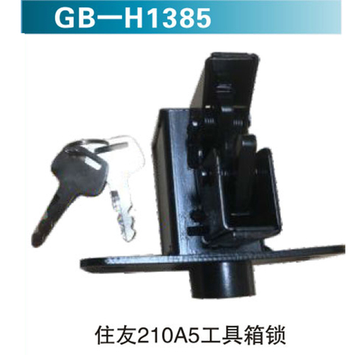 住友210A5工具箱鎖