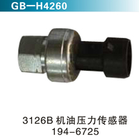 3126B机油压力传感器194-6725