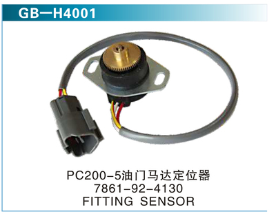PC200-5油门马达定位器 7861-92-41300 FITING SENSOR