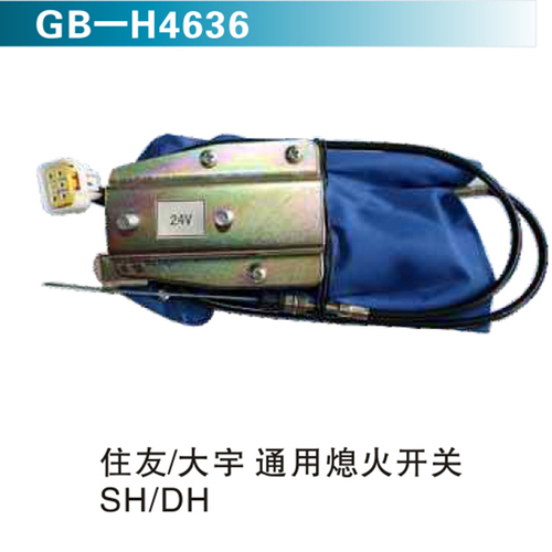 住友大宇通用熄火開關(guān)SH DH