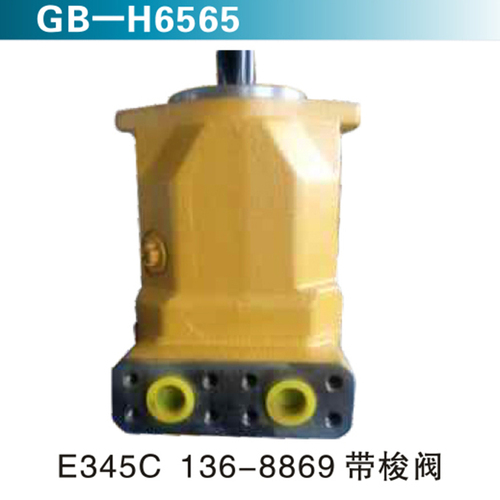 E345C 136-8869帶梭閥