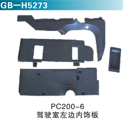 PC200-6驾驶室左边内饰板