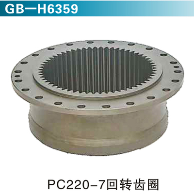 PC220-7回转齿圈
