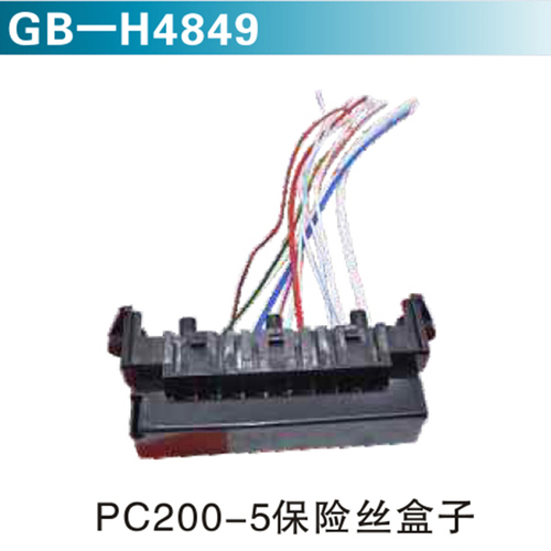 PC200-6保險絲盒子