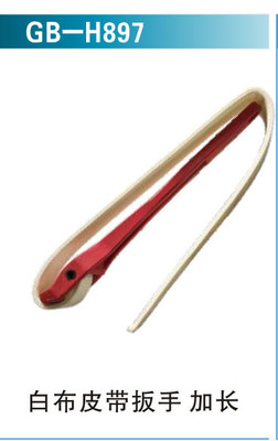 白布皮带扳手 加长