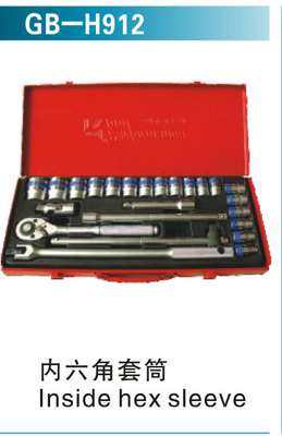 内六角套筒