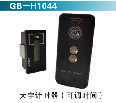 大宇计时器（可调时间）